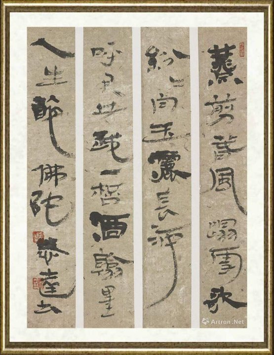 言恭达_隶书（汉简） 自作诗